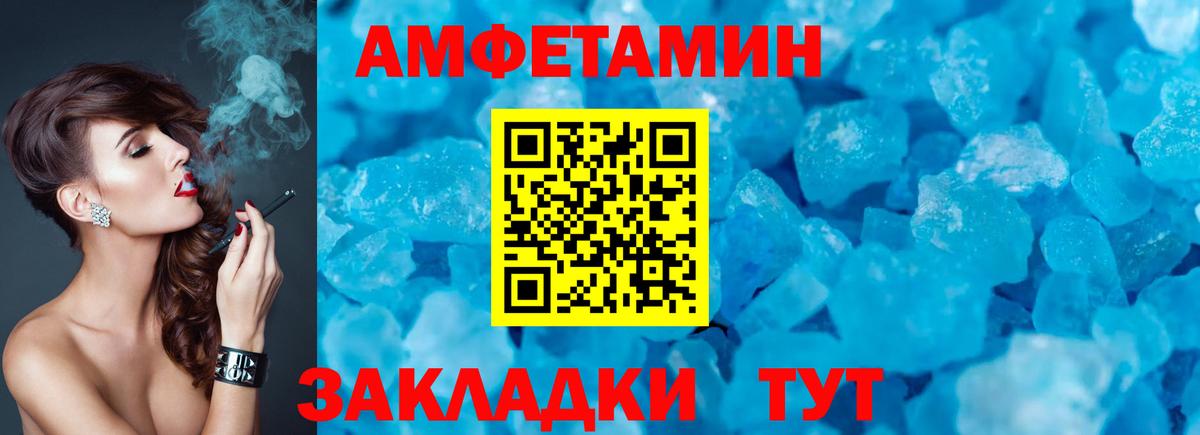 Амфетамин  АМФ Розовый  Вход с VPN  Арзамас 