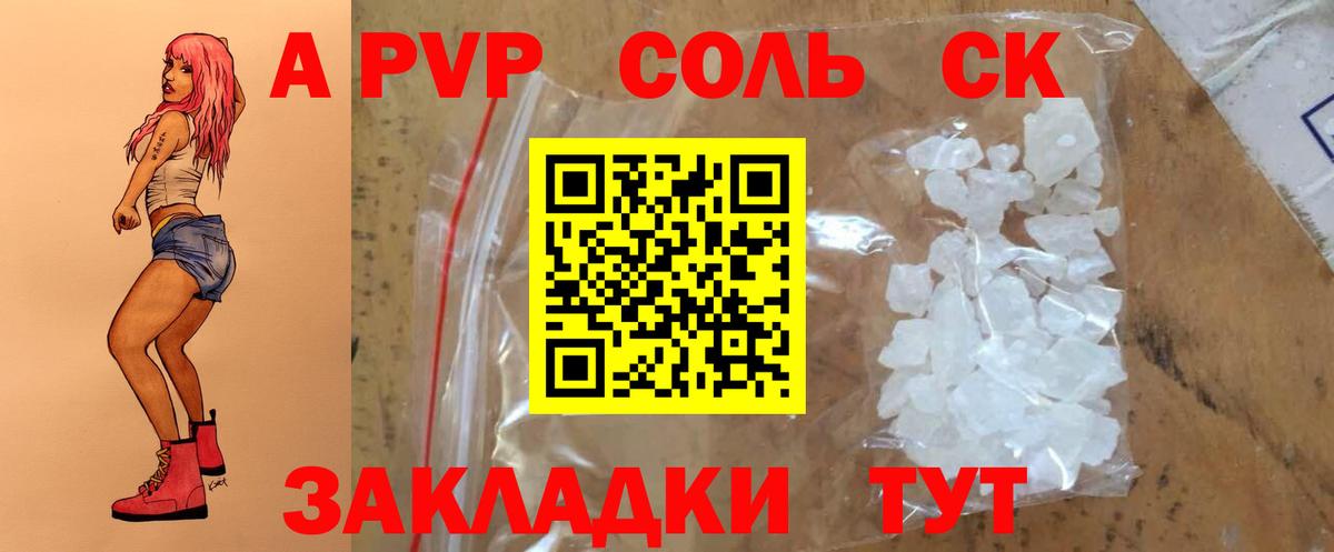 Alpha-PVP кристаллы  APVP VHQ  Арзамас  Alpha PVP мука  Вход с VPN 