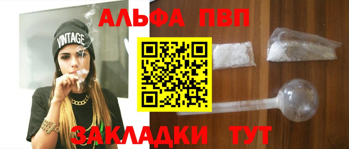 А ПВП кристаллы Арзамас