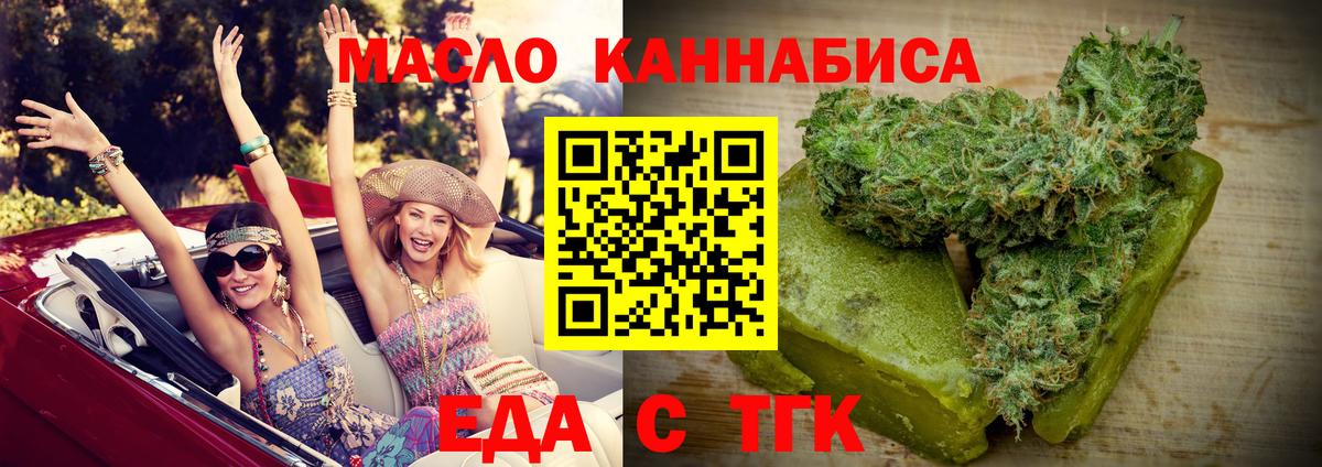 Cannafood марихуана  Вход с VPN  Арзамас 