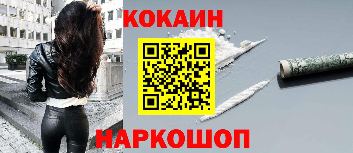КОКАИН Эквадор Арзамас