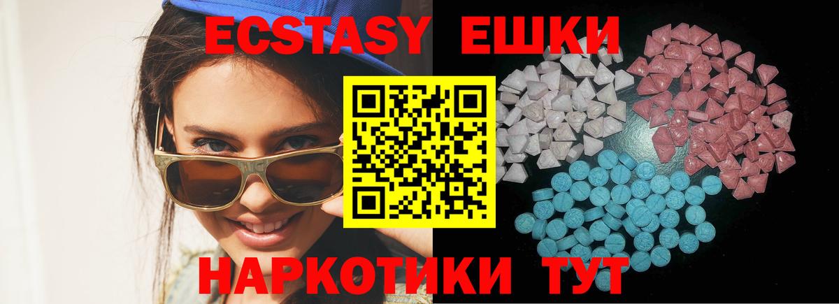 Экстази  Вход с VPN  Арзамас  Ecstasy XTC 