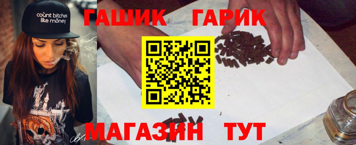Гашиш Ice-O-Lator  Гашиш  Вход с VPN  Арзамас  ГАШ хэш 