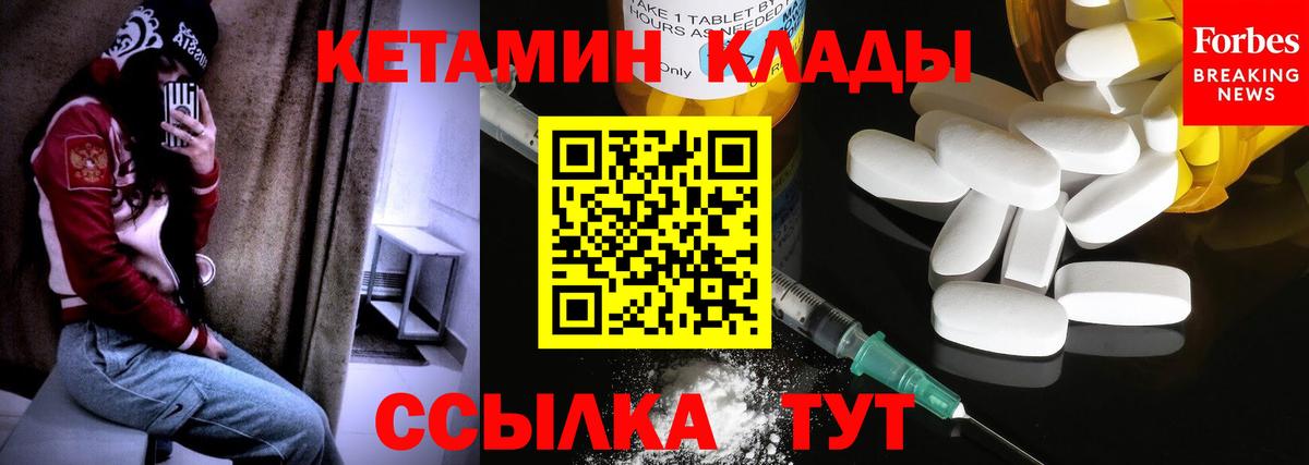 Арзамас  КЕТАМИН ketamine  Вход с VPN  КЕТАМИН ketamine 