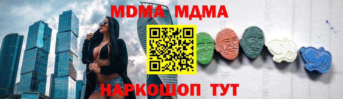 МДМА Molly  Вход с VPN  Арзамас 