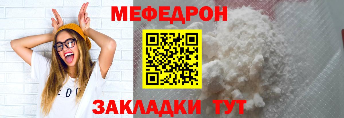 Меф мяу мяу  Арзамас
