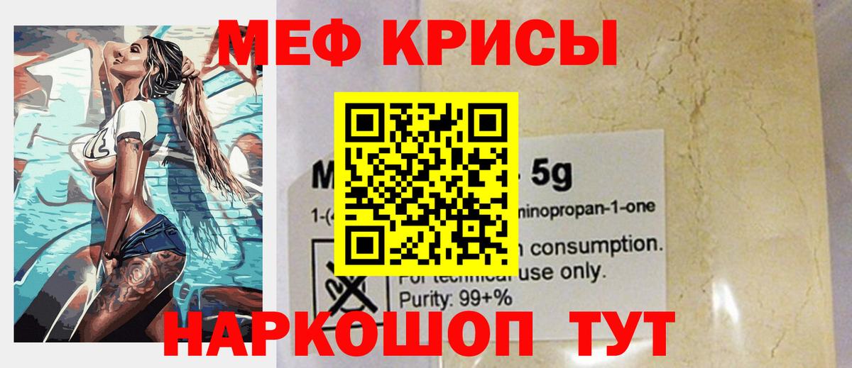 МЯУ-МЯУ mephedrone  Вход с VPN  Меф  МЯУ-МЯУ мяу мяу  Арзамас 
