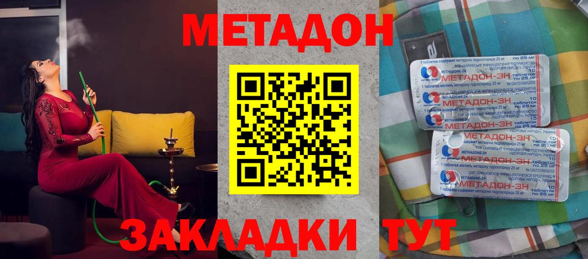 Арзамас  МЕТАДОН methadone    tor  Вход с VPN 