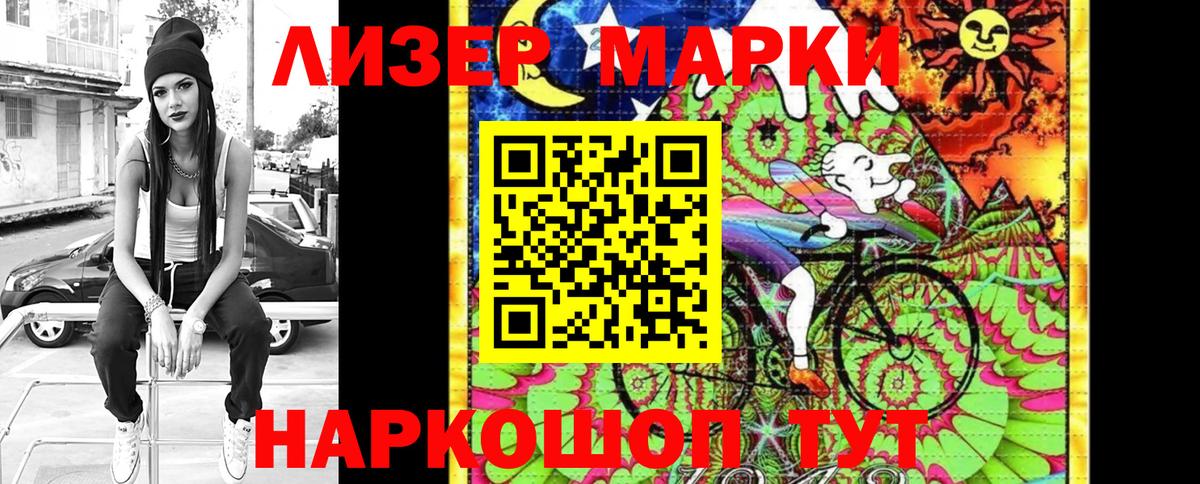 Марки NBOMe 1,8мг Арзамас