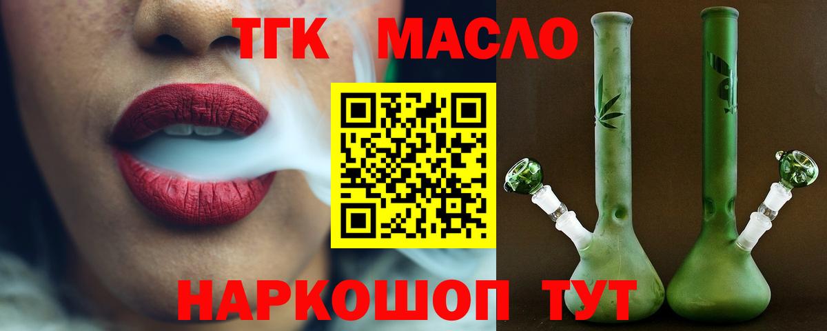 ТГК вейп с тгк  Дистиллят ТГК вейп  Арзамас  Вход с VPN 